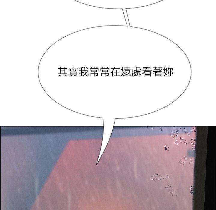 雨聲的誘惑 第 7 話 第125页