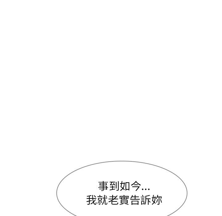 雨聲的誘惑 第 7 話 第124页