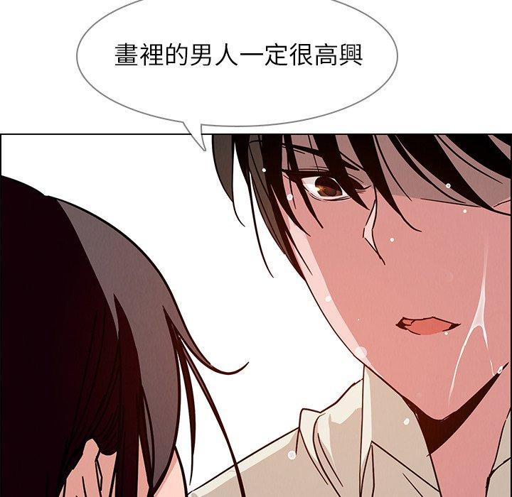 雨聲的誘惑 第 7 話 第122页