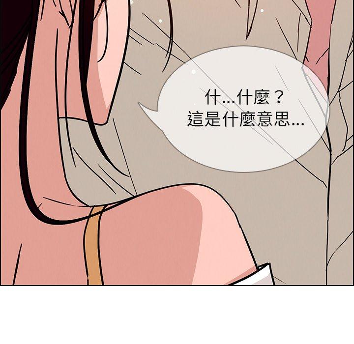 雨聲的誘惑 第 7 話 第123页