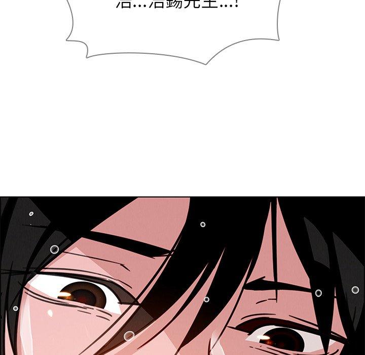 雨聲的誘惑 第 7 話 第87页