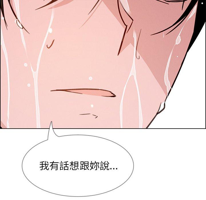 雨聲的誘惑 第 7 話 第88页