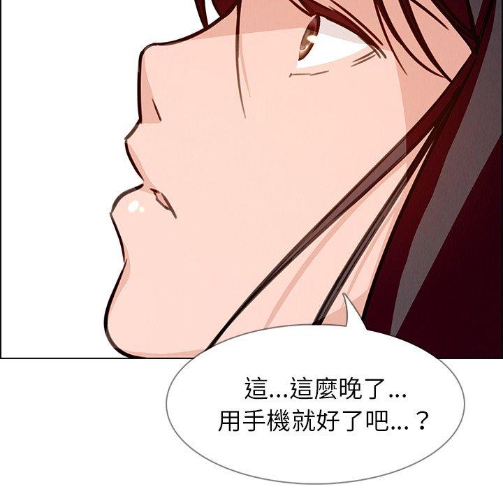 雨聲的誘惑 第 7 話 第90页