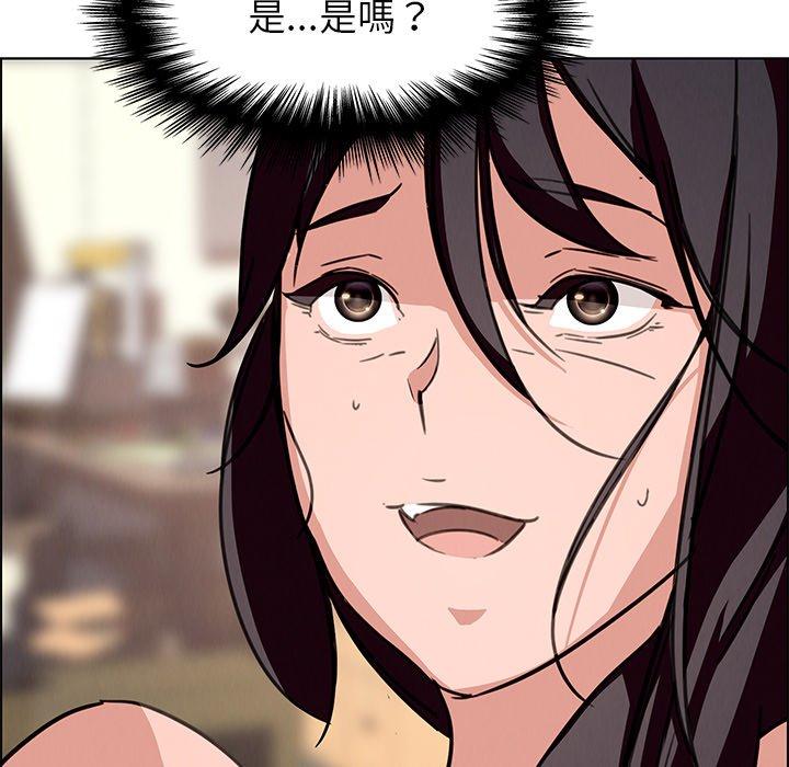 雨聲的誘惑 第 7 話 第94页