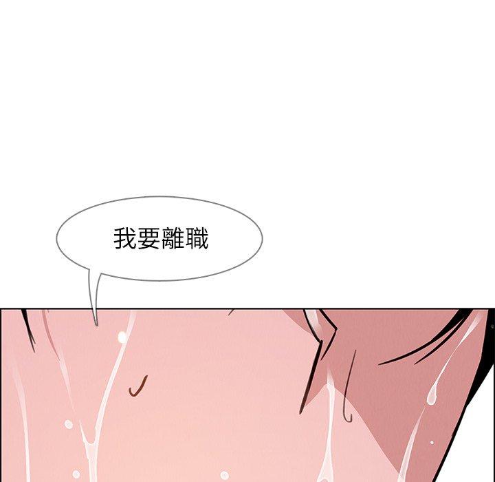雨聲的誘惑 第 7 話 第96页