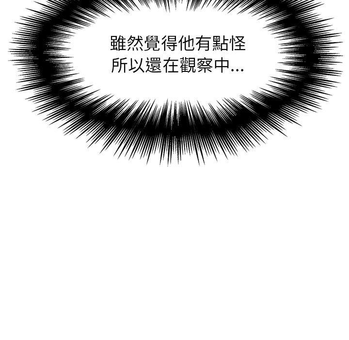 雨聲的誘惑 第 7 話 第102页