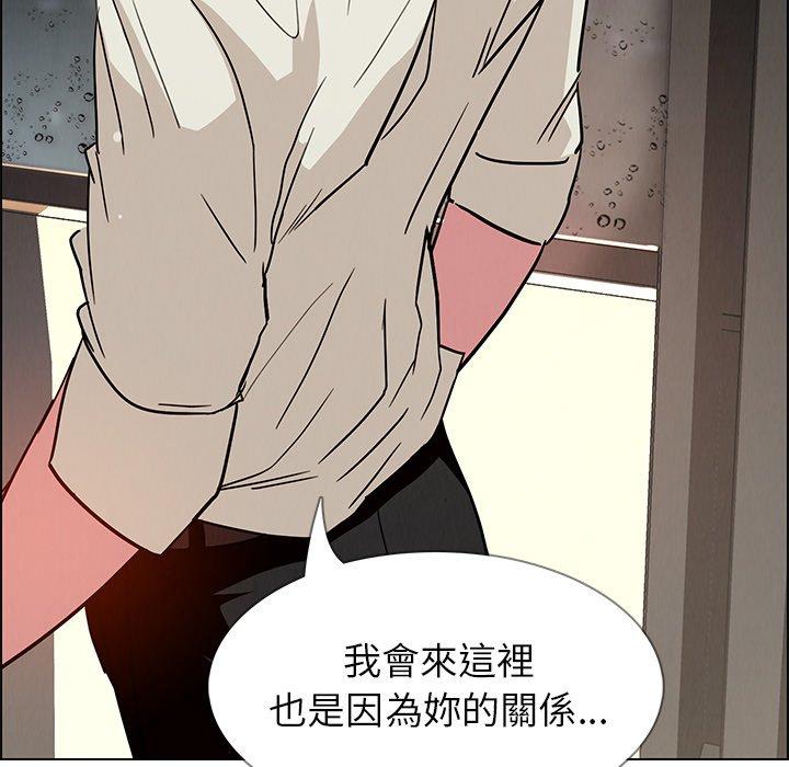 雨聲的誘惑 第 7 話 第127页