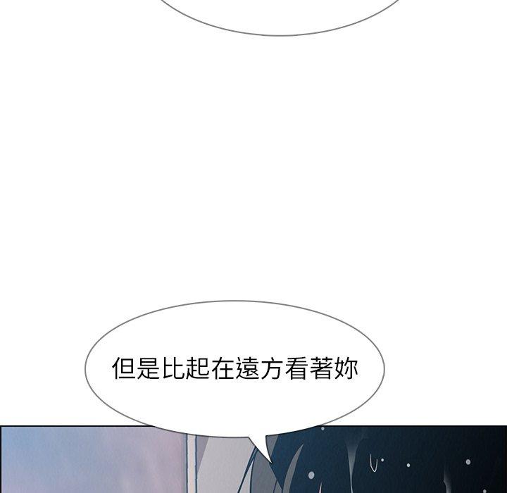 雨聲的誘惑 第 7 話 第128页