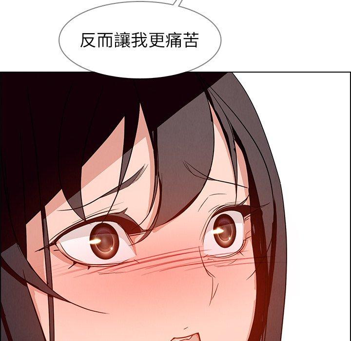 雨聲的誘惑 第 7 話 第130页