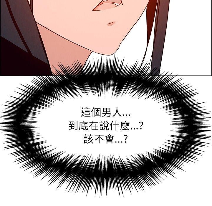 雨聲的誘惑 第 7 話 第131页