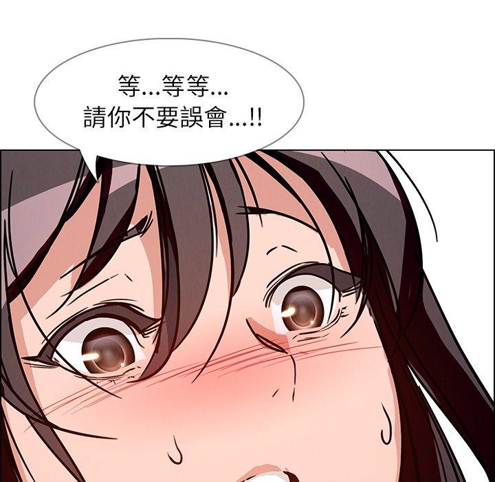 雨聲的誘惑 第 7 話 第136页