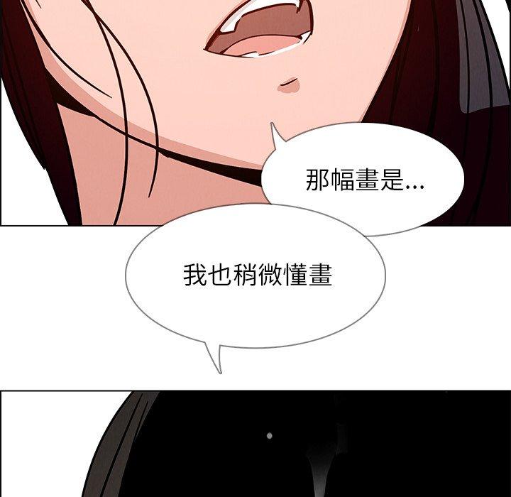 雨聲的誘惑 第 7 話 第137页