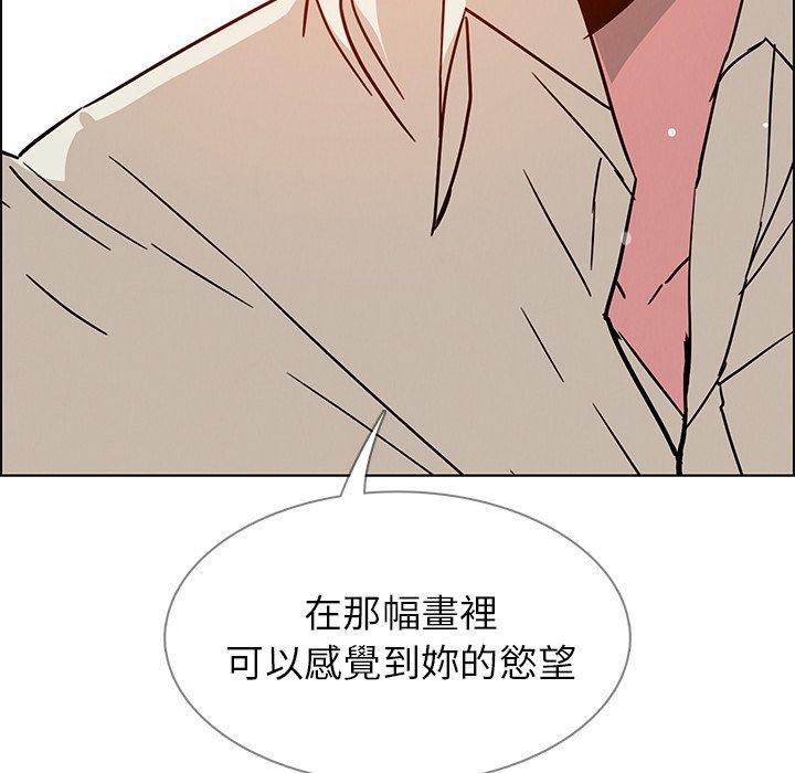 雨聲的誘惑 第 7 話 第139页