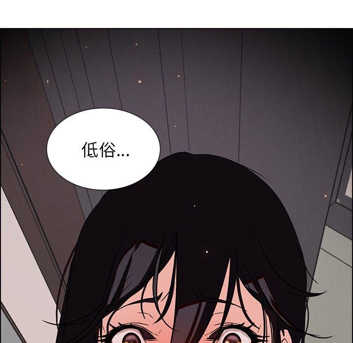 雨聲的誘惑 第 7 話 第141页