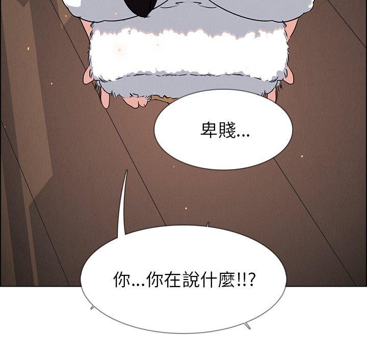 雨聲的誘惑 第 7 話 第143页