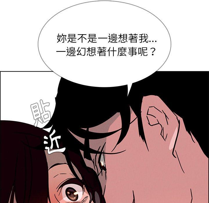 雨聲的誘惑 第 7 話 第145页