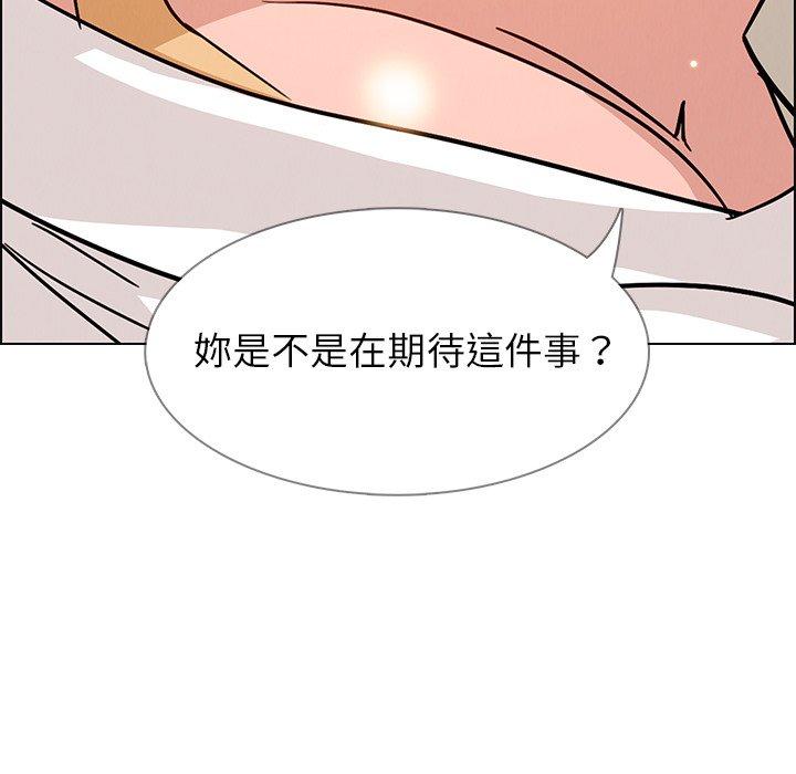 雨聲的誘惑 第 7 話 第149页