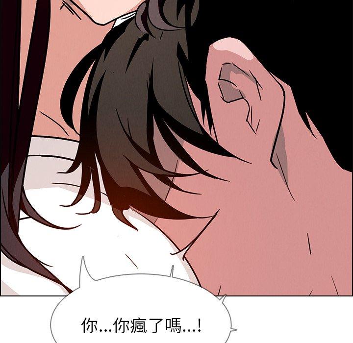 雨聲的誘惑 第 7 話 第151页