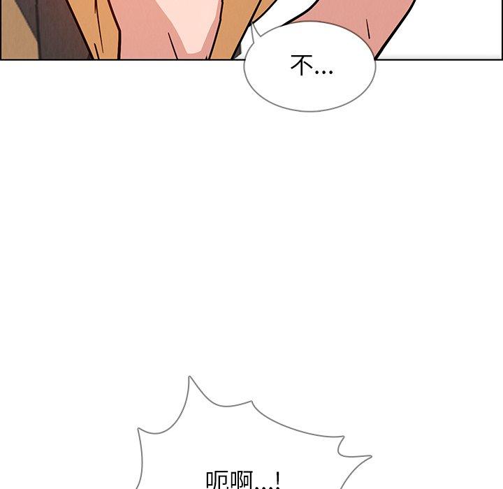 雨聲的誘惑 第 7 話 第155页