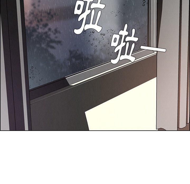 雨聲的誘惑 第 8 話 第5页
