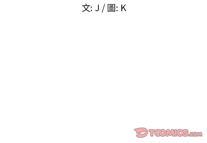 雨聲的誘惑 第 8 話 第3页