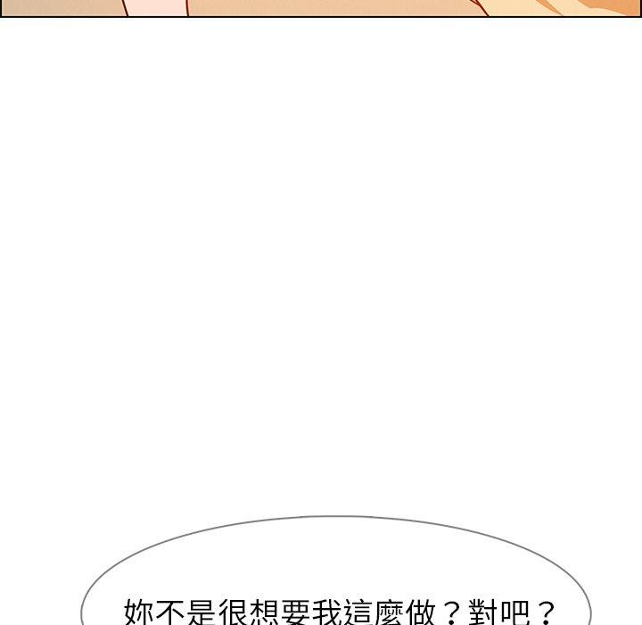 雨聲的誘惑 第 8 話 第10页