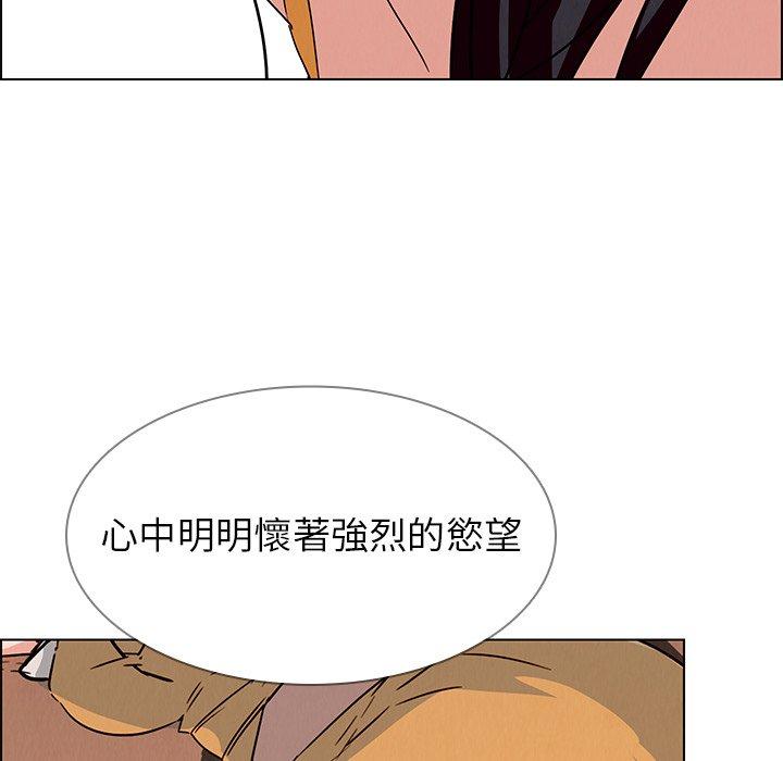 雨聲的誘惑 第 8 話 第16页