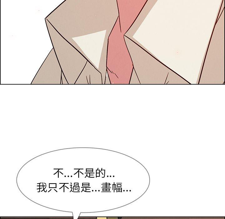 雨聲的誘惑 第 8 話 第12页