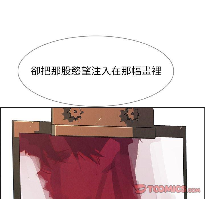 雨聲的誘惑 第 8 話 第18页