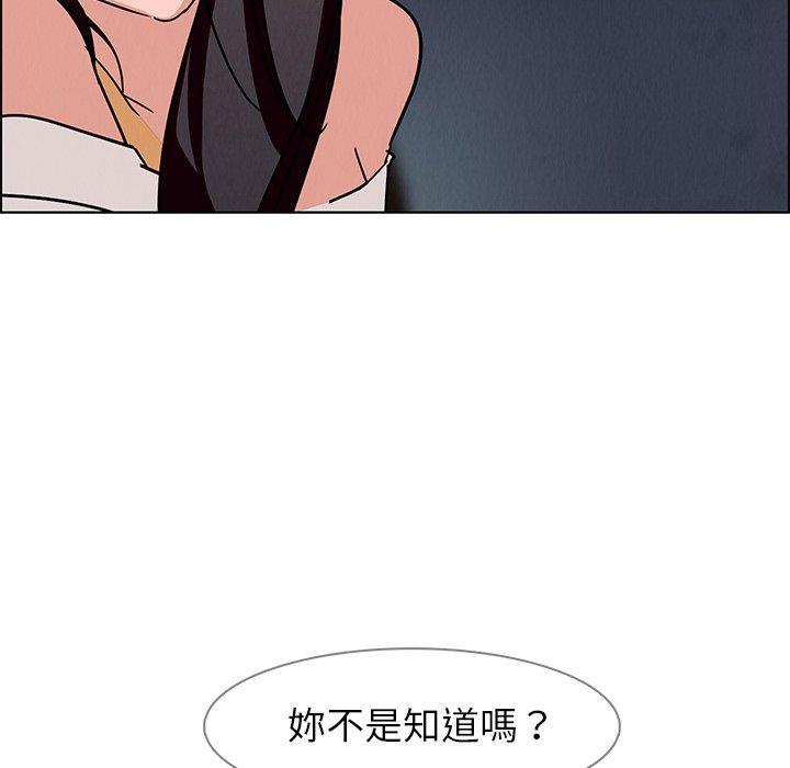 雨聲的誘惑 第 8 話 第26页