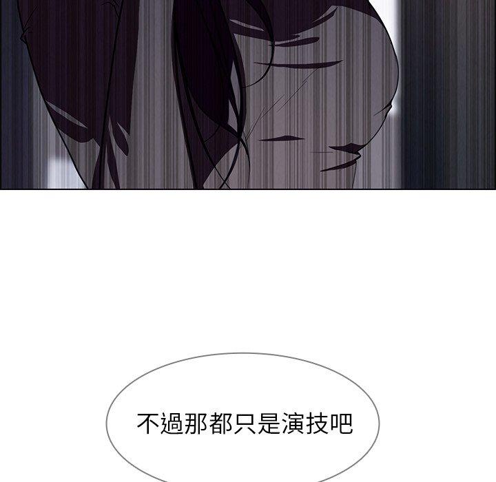 雨聲的誘惑 第 8 話 第21页