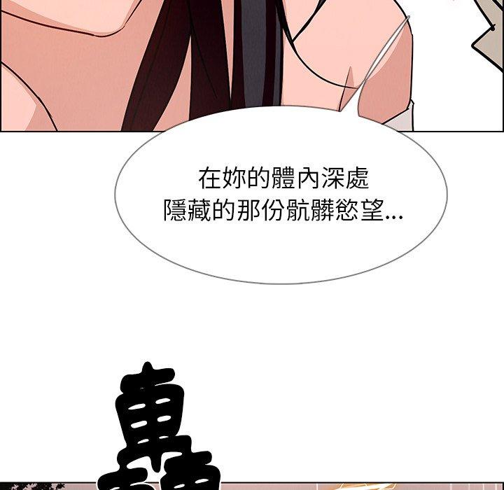 雨聲的誘惑 第 8 話 第28页