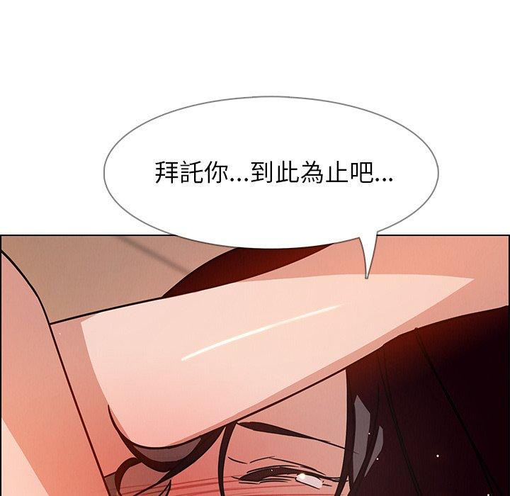 雨聲的誘惑 第 8 話 第35页