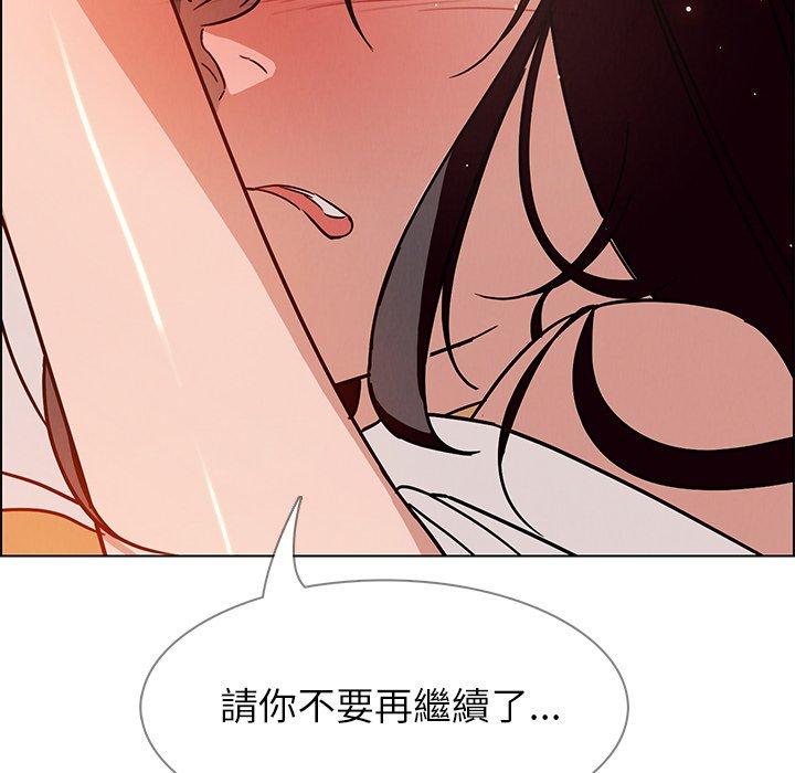 雨聲的誘惑 第 8 話 第36页