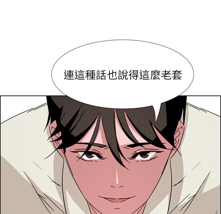 雨聲的誘惑 第 8 話 第39页