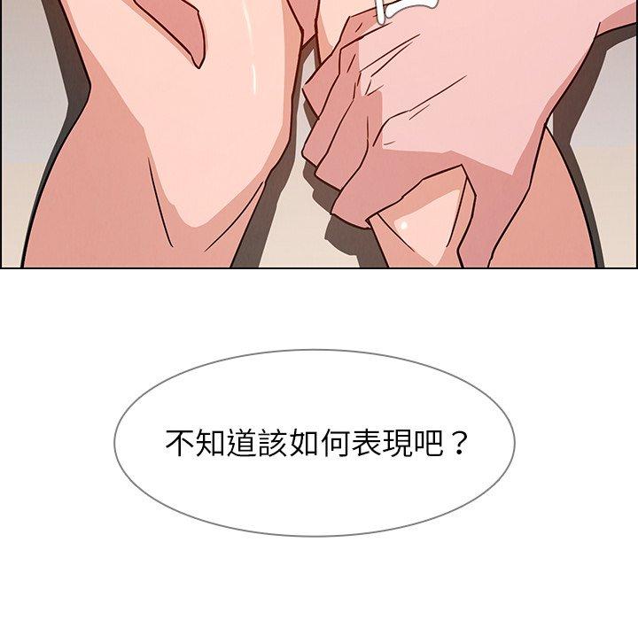 雨聲的誘惑 第 8 話 第45页