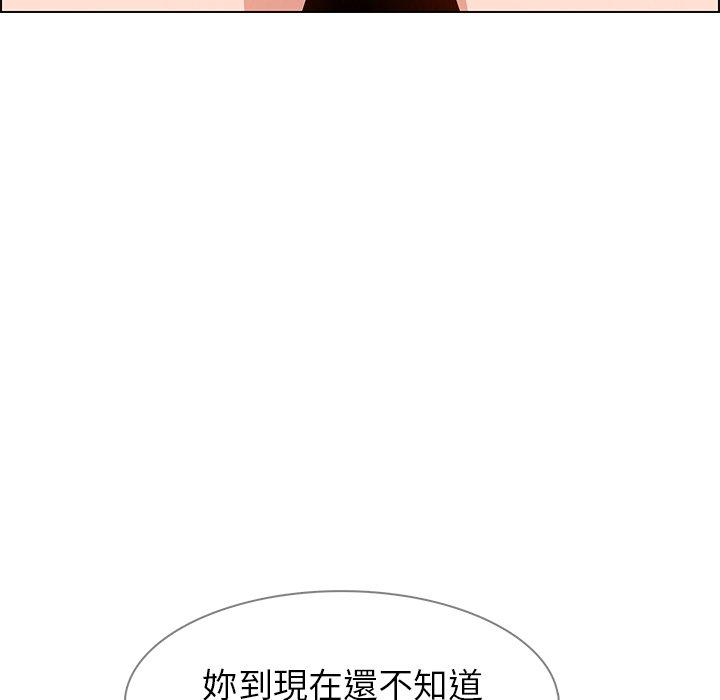 雨聲的誘惑 第 8 話 第41页