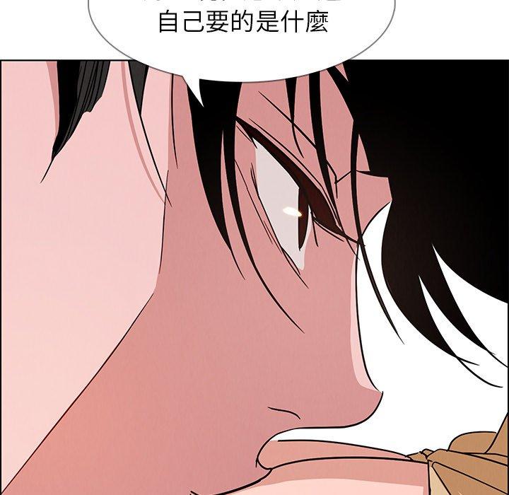 雨聲的誘惑 第 8 話 第42页