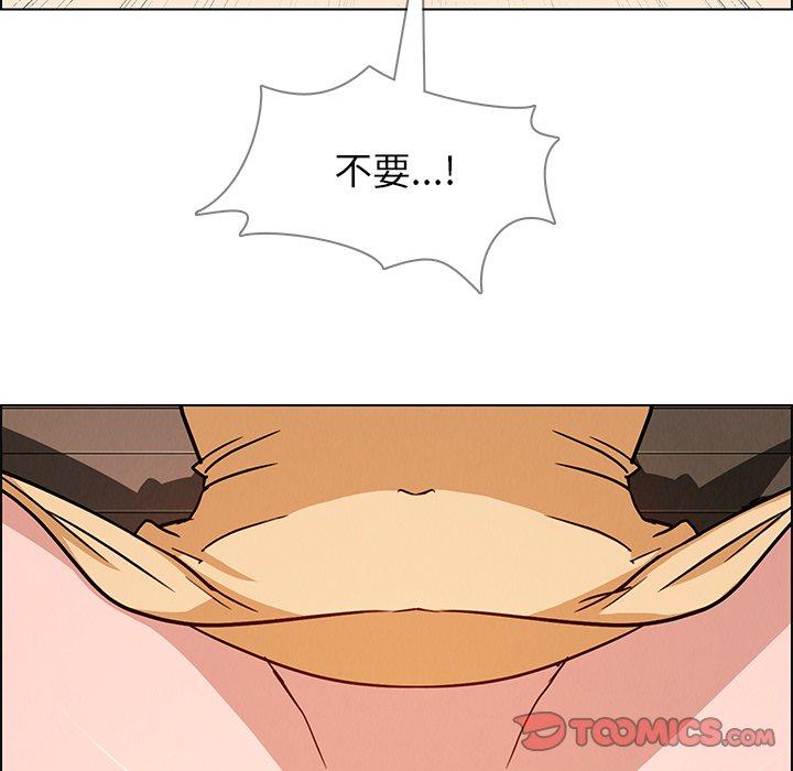 雨聲的誘惑 第 8 話 第48页