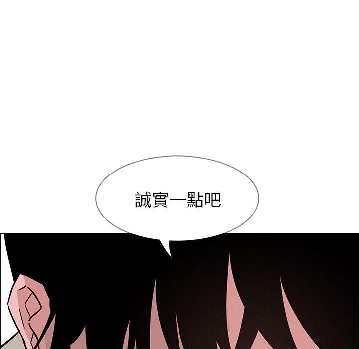 雨聲的誘惑 第 8 話 第50页