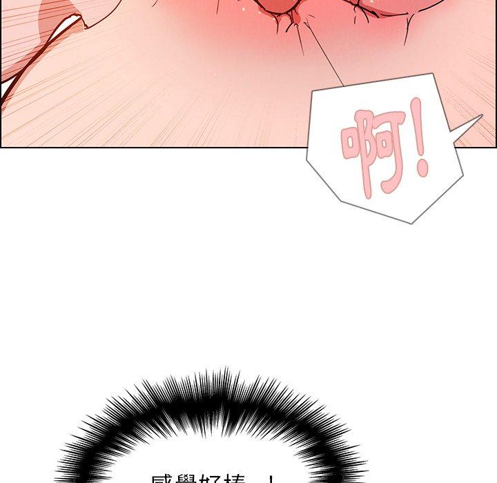 雨聲的誘惑 第 8 話 第58页