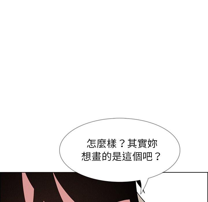 雨聲的誘惑 第 8 話 第69页