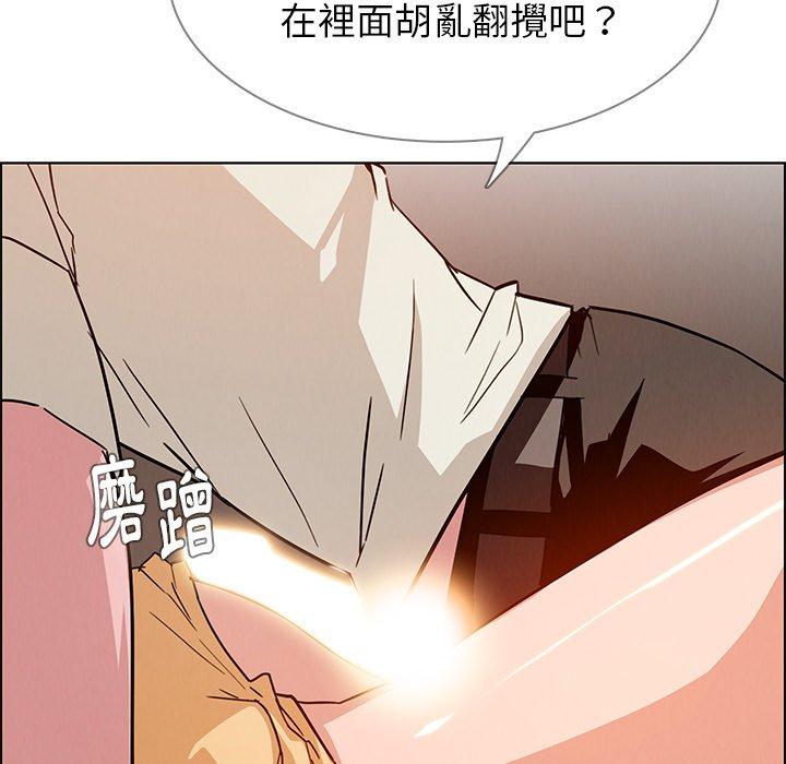 雨聲的誘惑 第 8 話 第74页