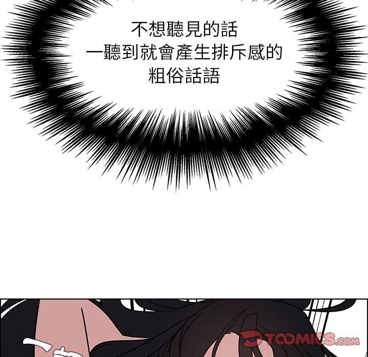 雨聲的誘惑 第 8 話 第78页
