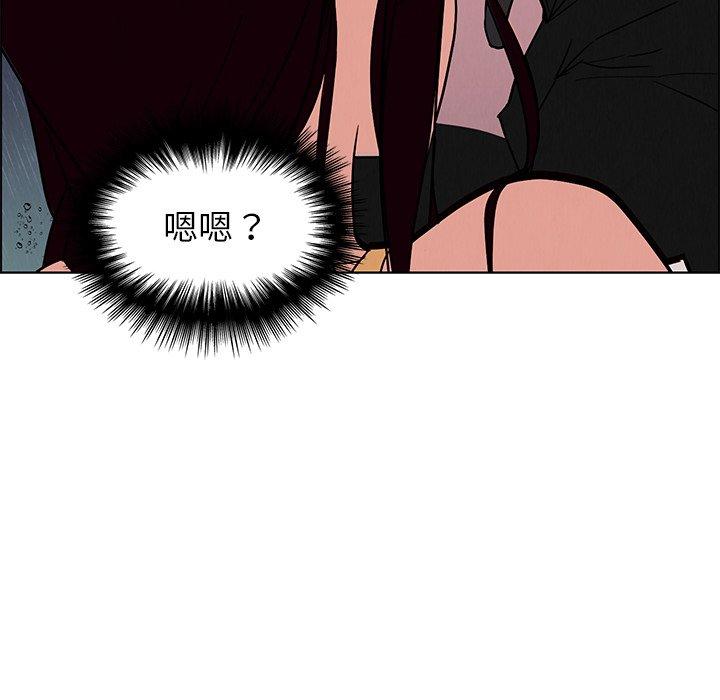 雨聲的誘惑 第 8 話 第85页