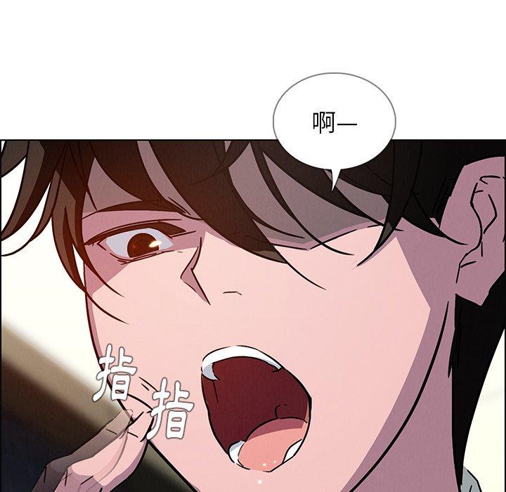 雨聲的誘惑 第 8 話 第86页