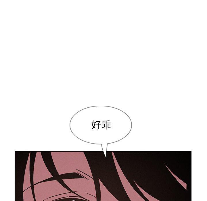 雨聲的誘惑 第 8 話 第89页