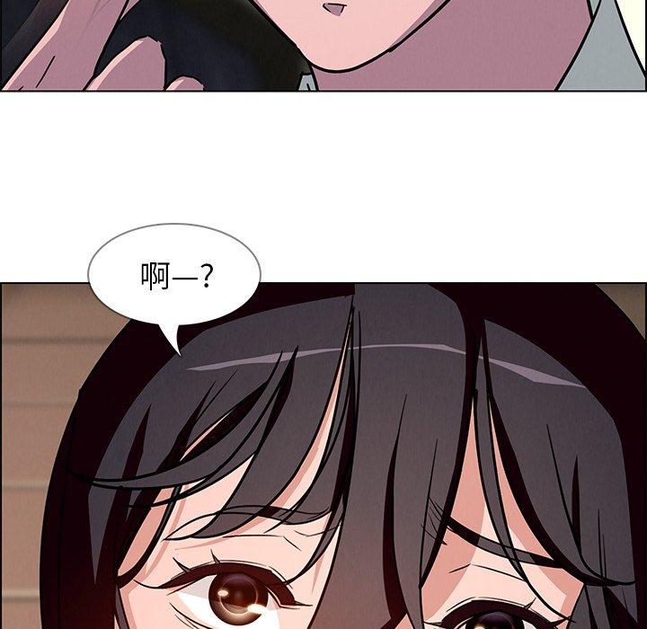 雨聲的誘惑 第 8 話 第87页