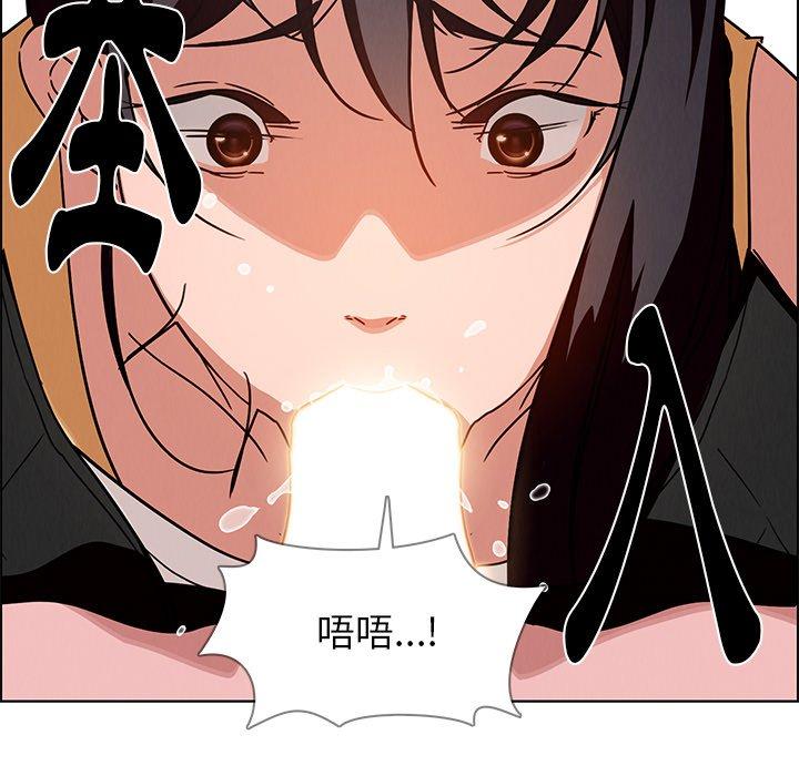 雨聲的誘惑 第 8 話 第92页