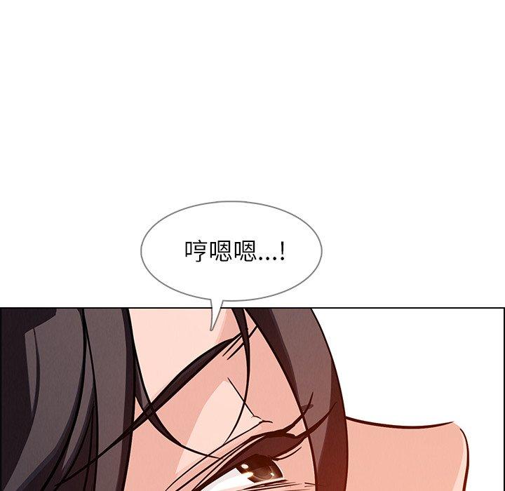 雨聲的誘惑 第 8 話 第95页